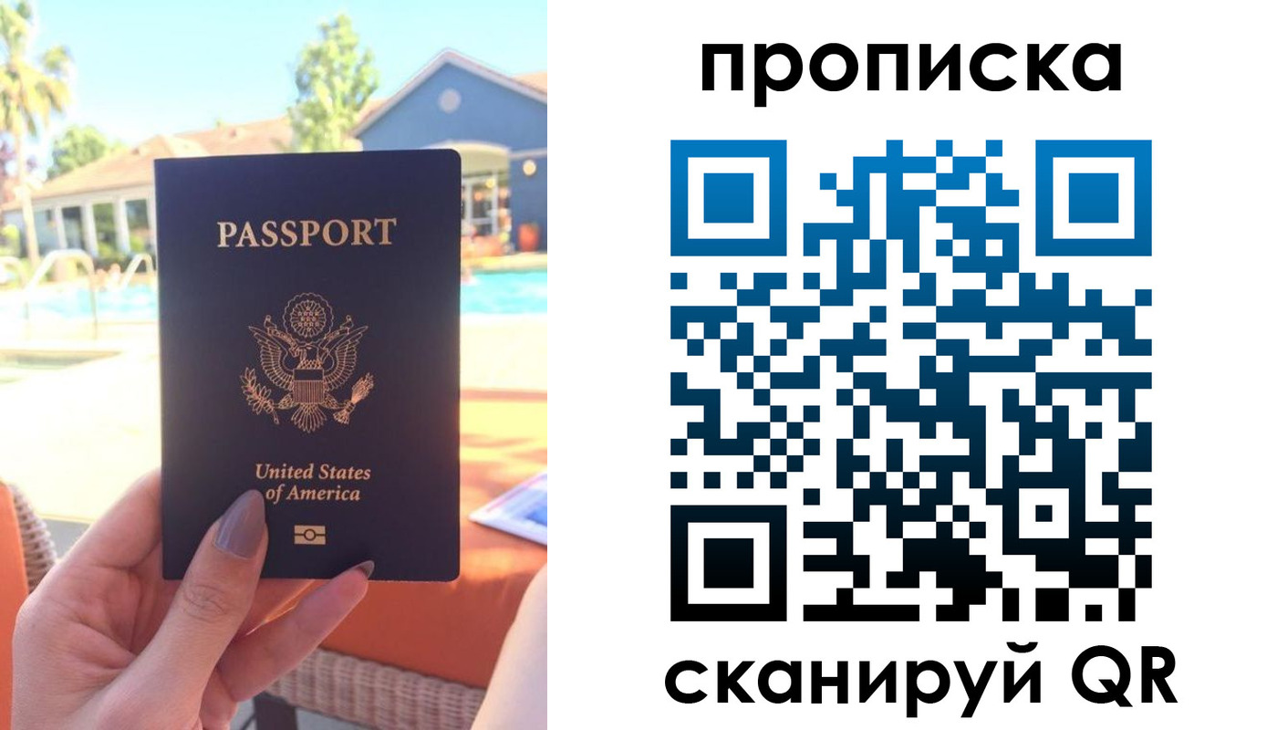 прописка гарантия в Нефтекумске