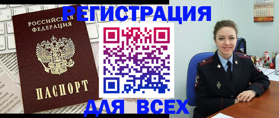 прописка для военкомата в Нефтекумске