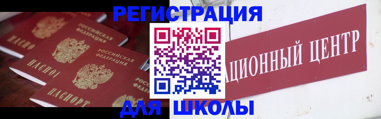 прописка штамп в Нефтекумске