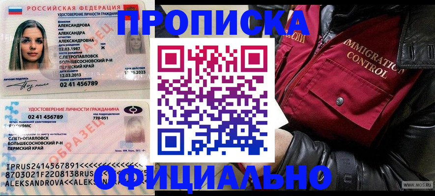 временная регистрация госуслуги в Нефтекумске