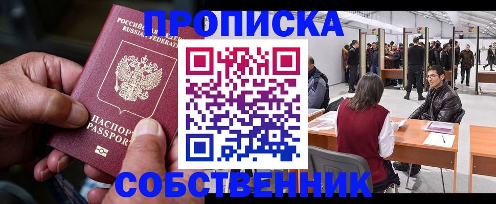 временная регистрация гарантия в Нефтекумске
